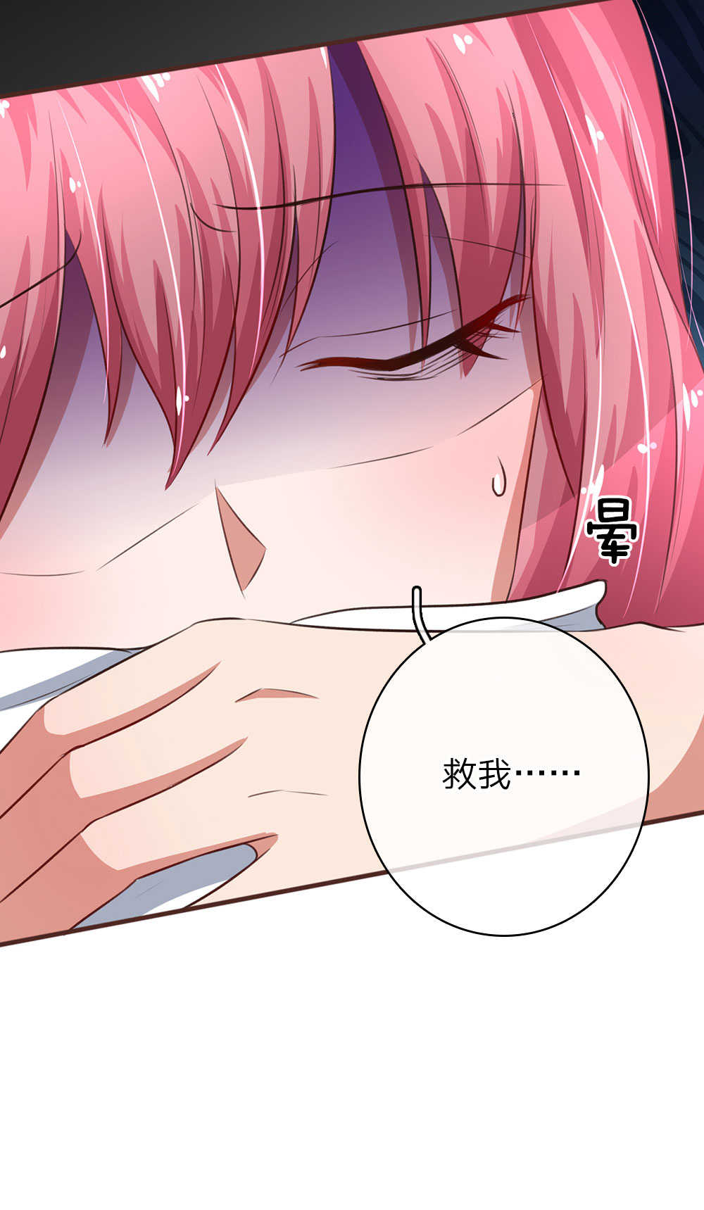 重生之影后谋略 第37话 第21页