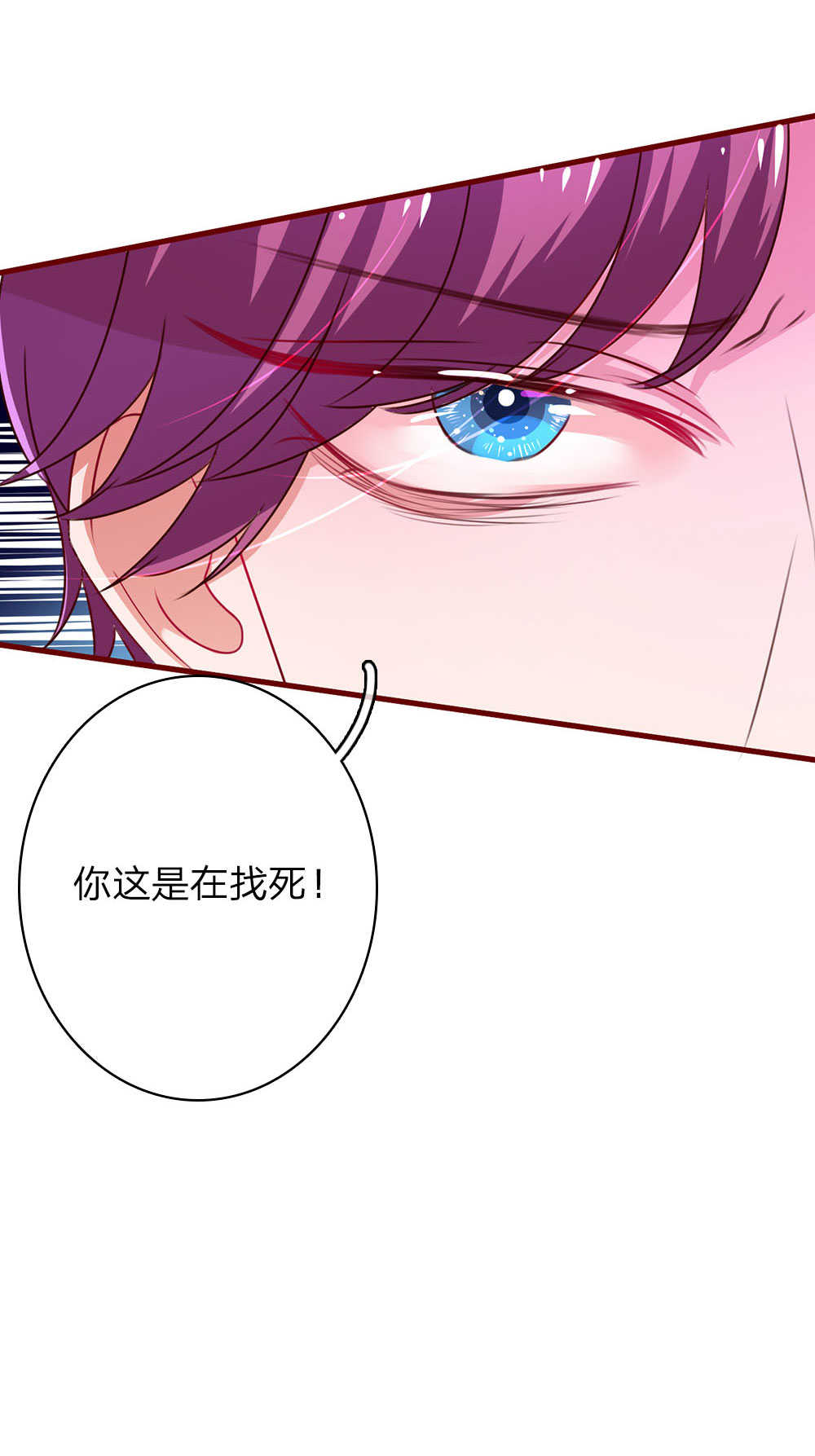 重生之影后谋略 第40话 第3页