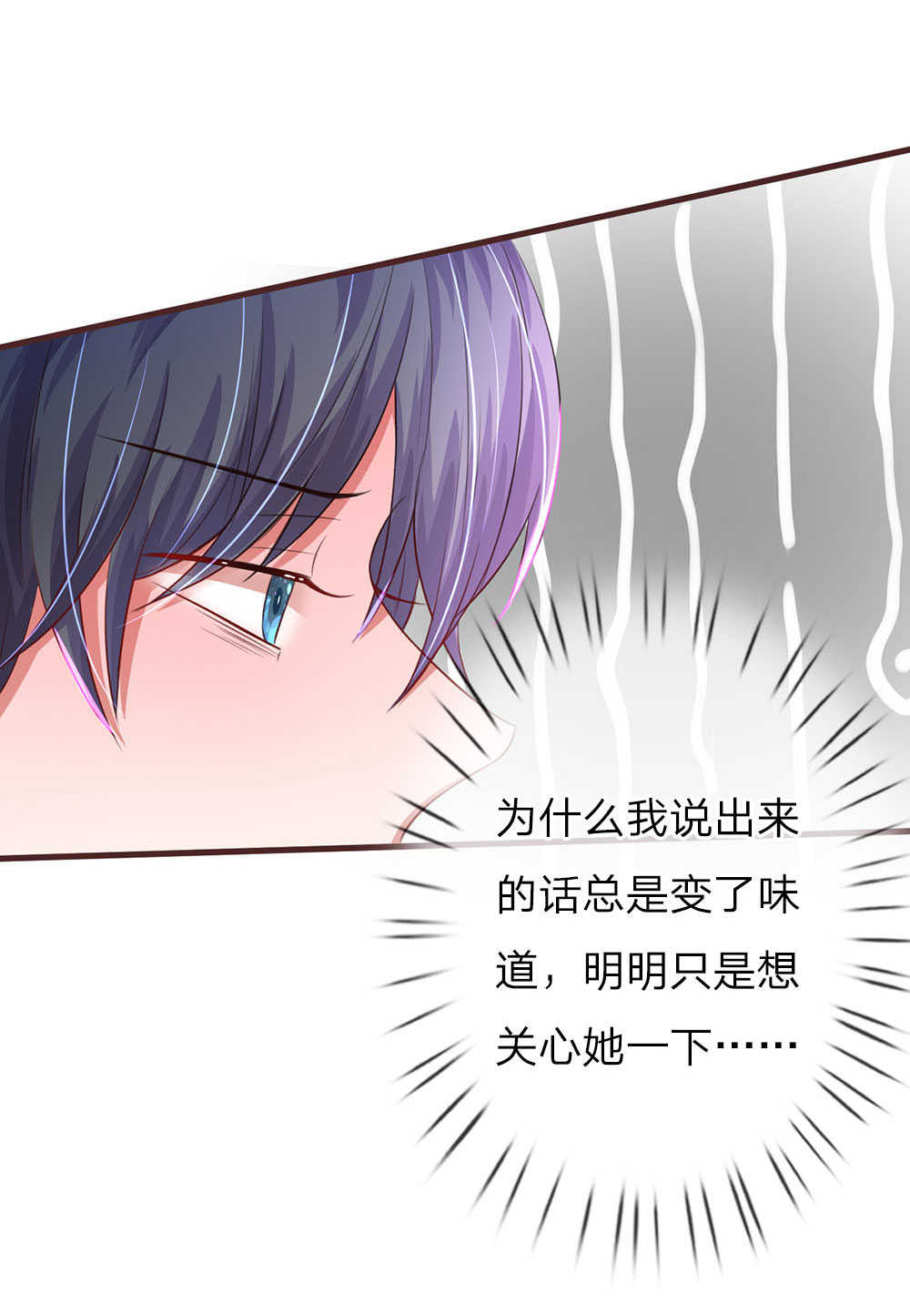 重生之影后谋略 第41话 第14页