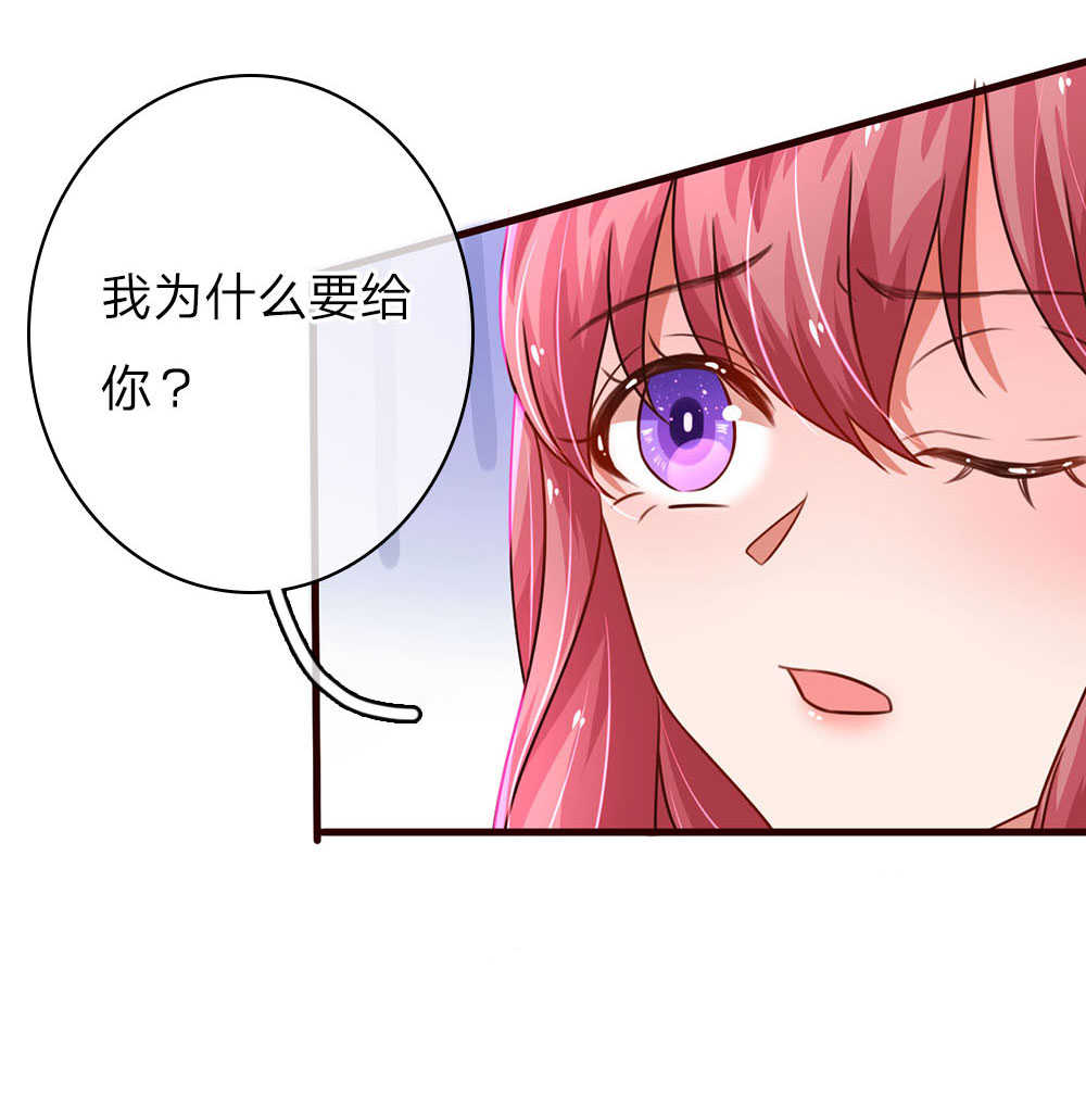 重生之影后谋略 第42话 第7页