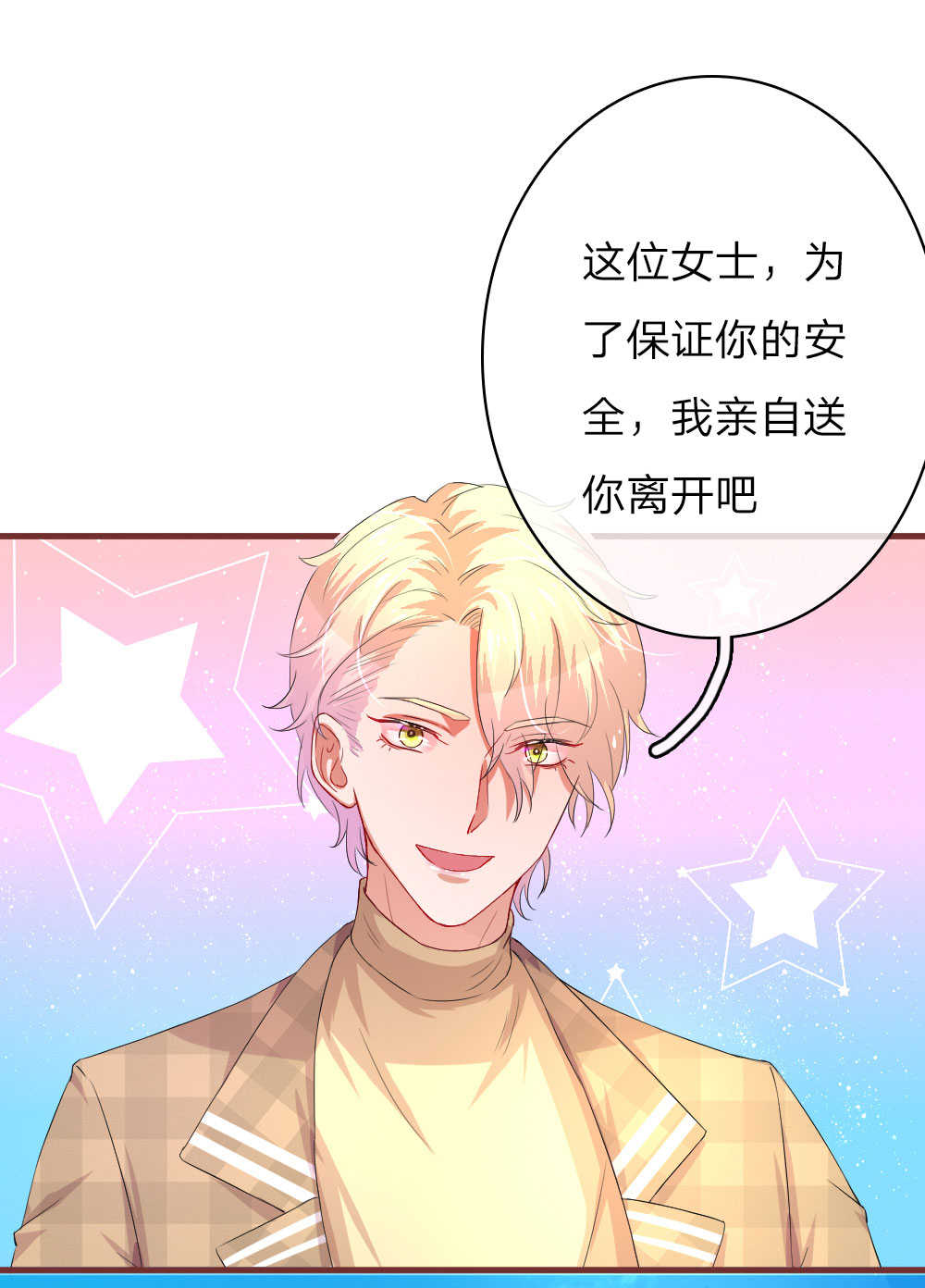 重生之影后谋略 第44话 第5页