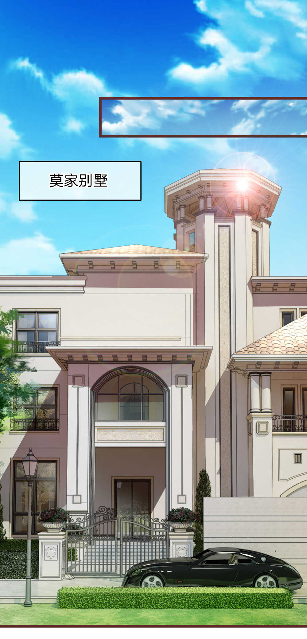 重生之影后谋略 第46话 第1页