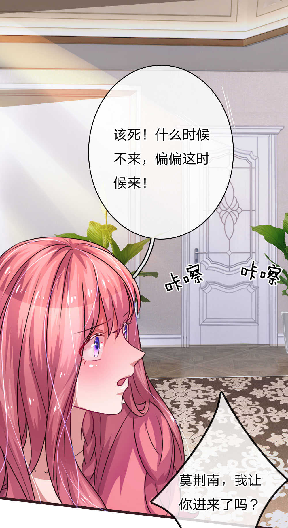 重生之影后谋略 第46话 第11页