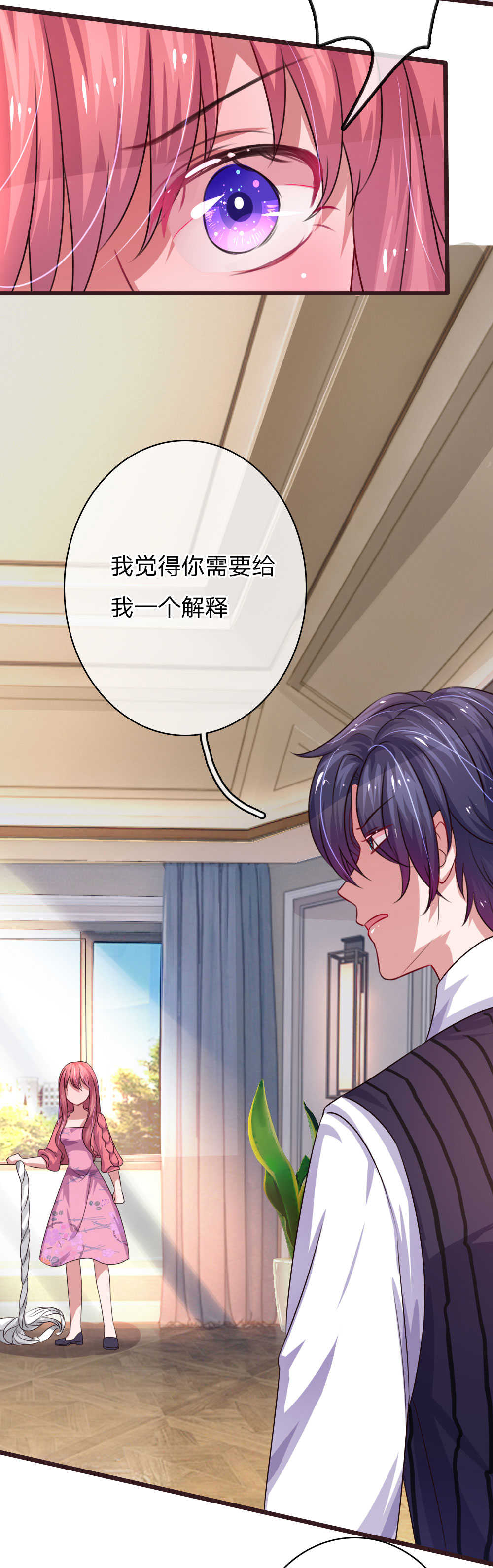 重生之影后谋略 第46话 第12页