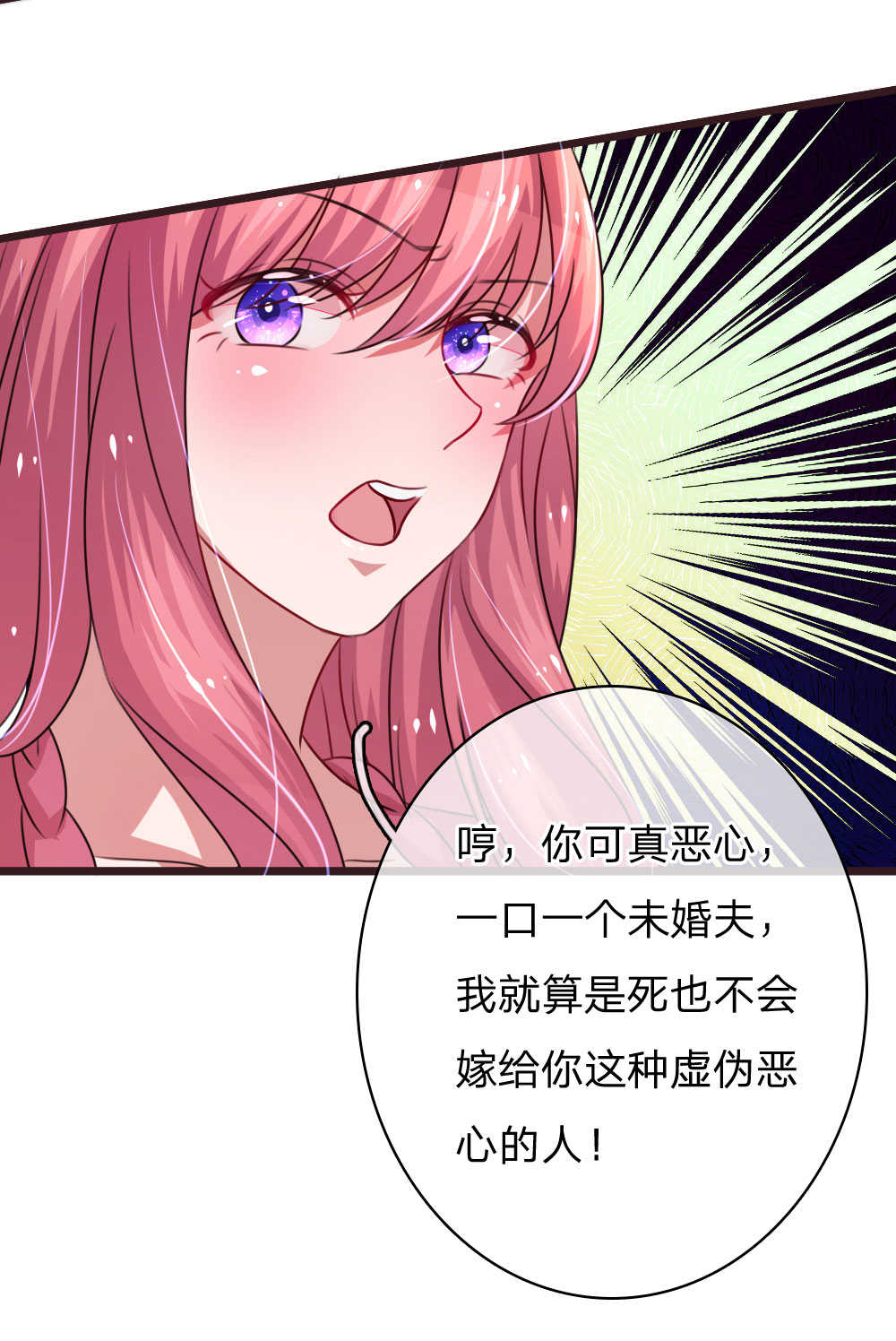 重生之影后谋略 第46话 第15页