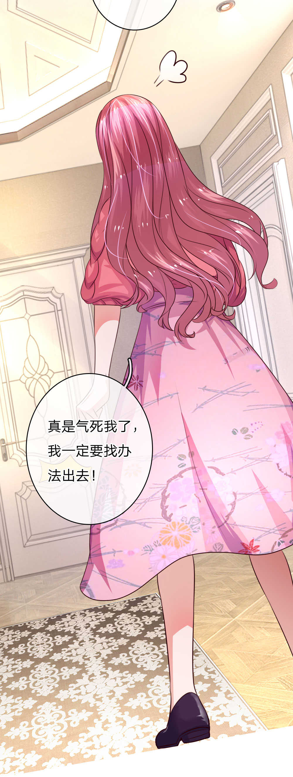 重生之影后谋略 第46话 第4页