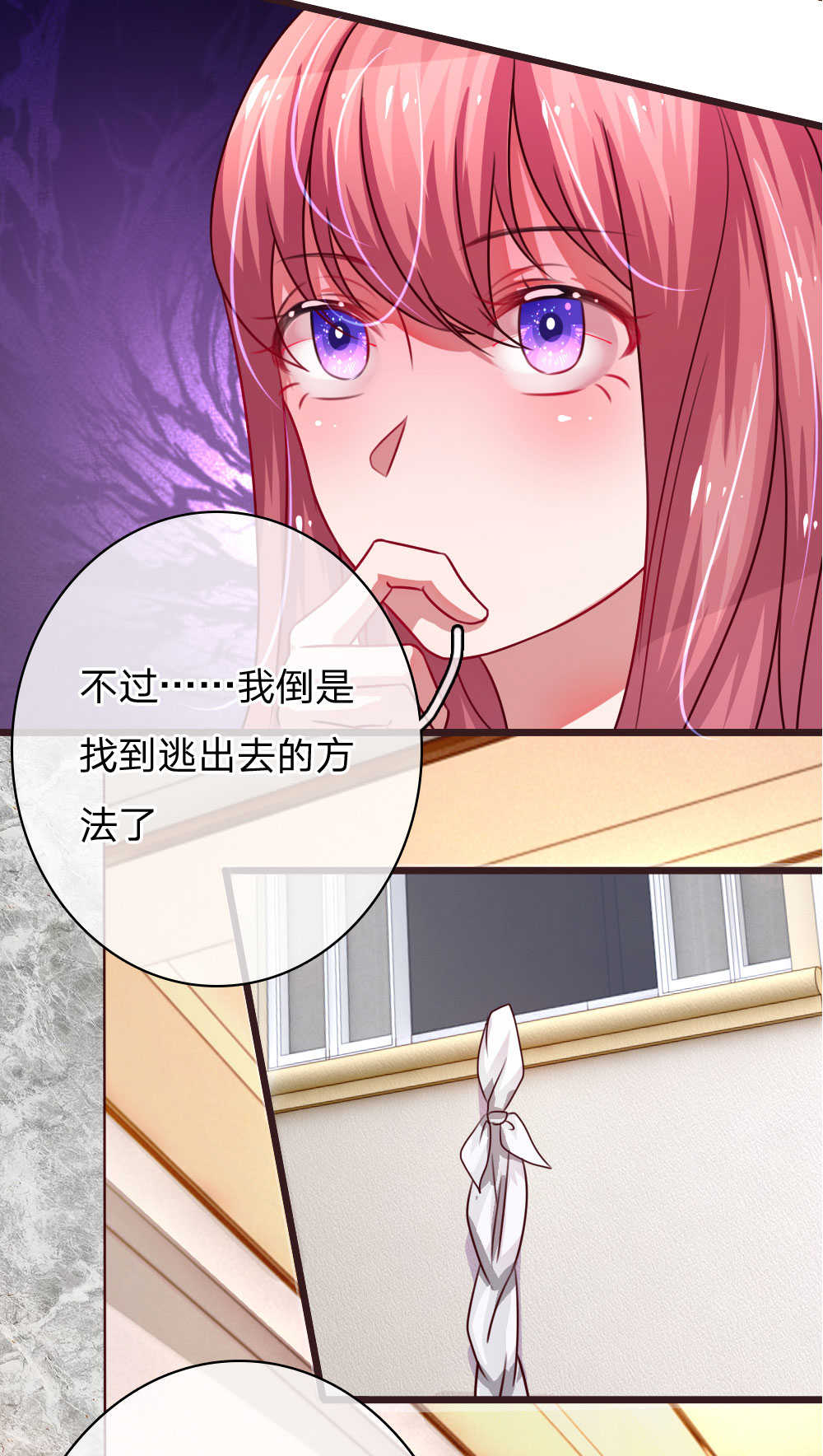 重生之影后谋略 第46话 第9页