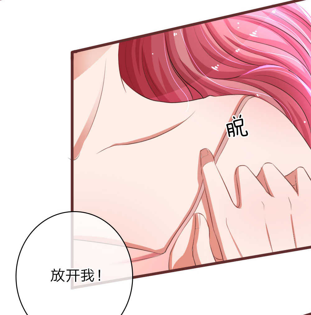 重生之影后谋略 第47话 第2页