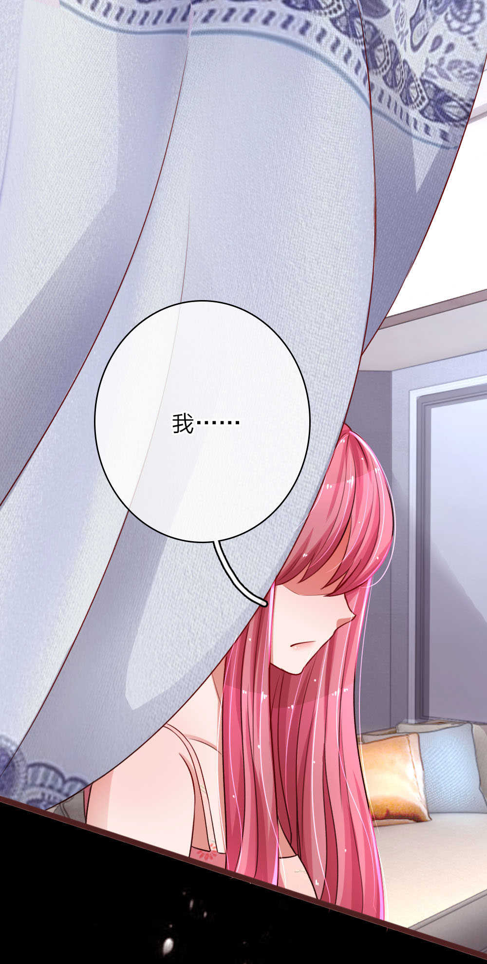 重生之影后谋略 第47话 第11页