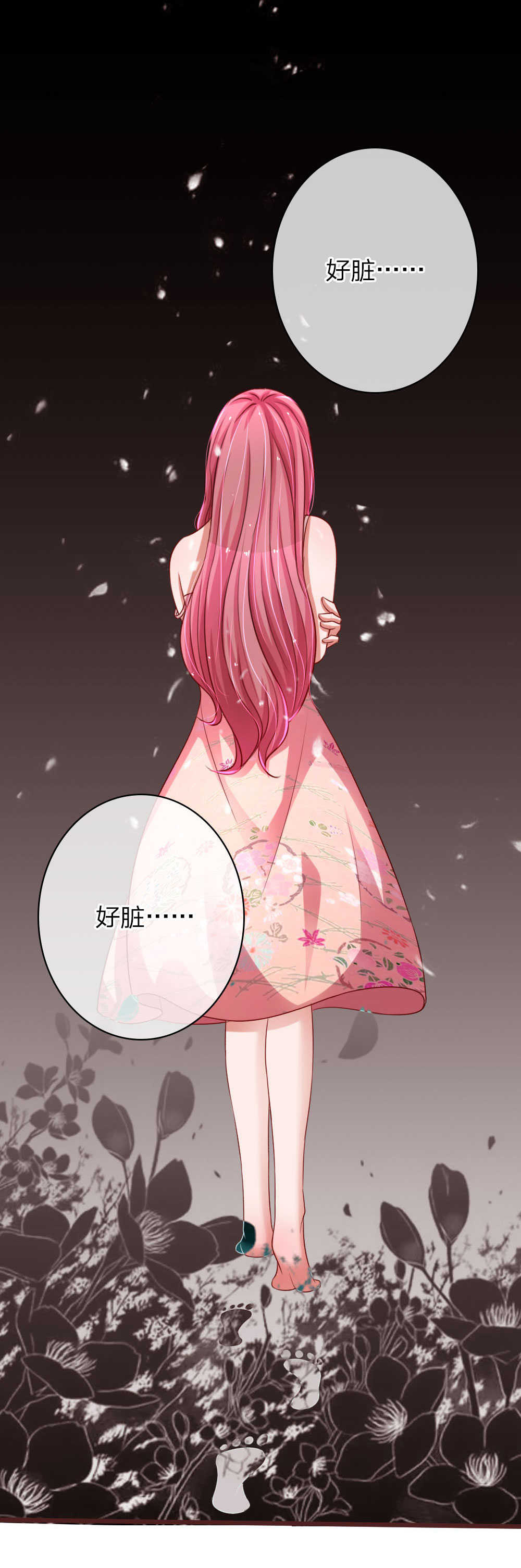 重生之影后谋略 第47话 第12页