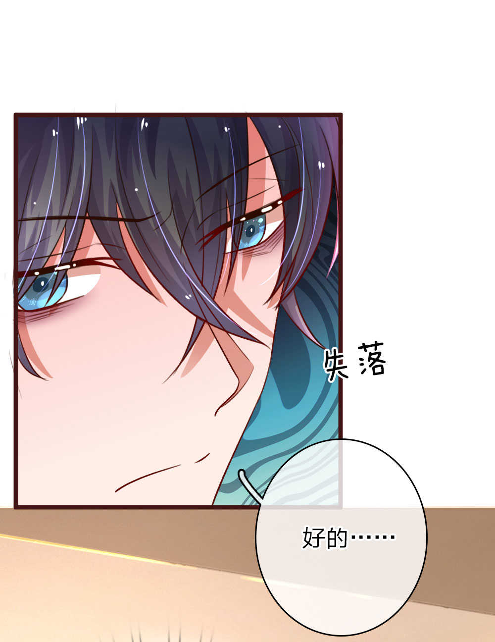 重生之影后谋略 第48话 第21页