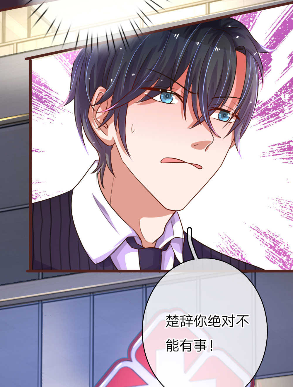 重生之影后谋略 第48话 第6页