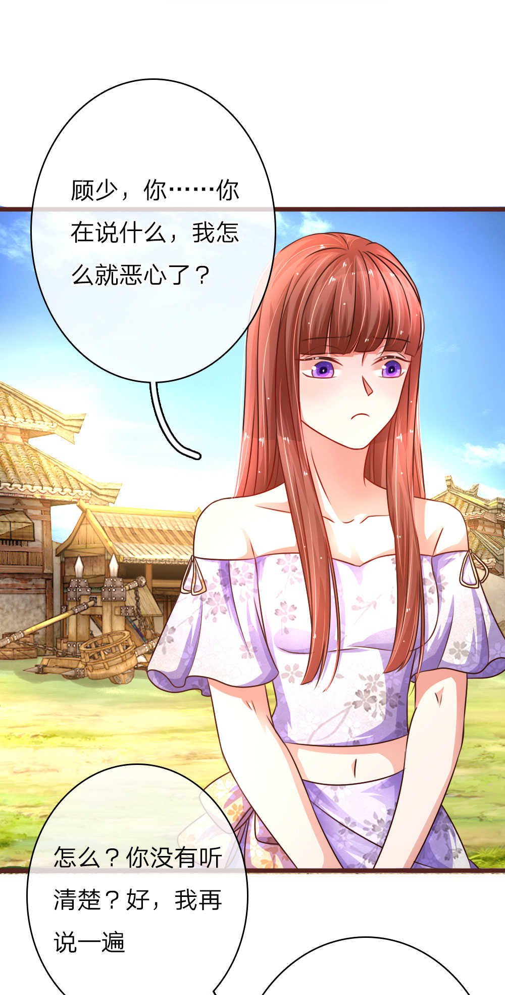 重生之影后谋略 第49话 第14页