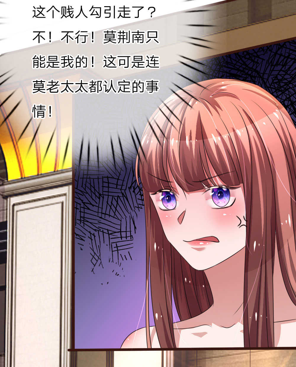 重生之影后谋略 第50话 第14页