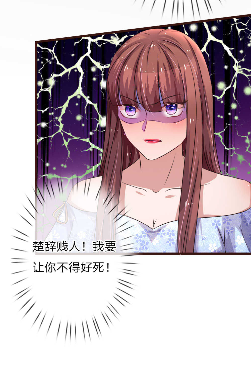 重生之影后谋略 第50话 第22页