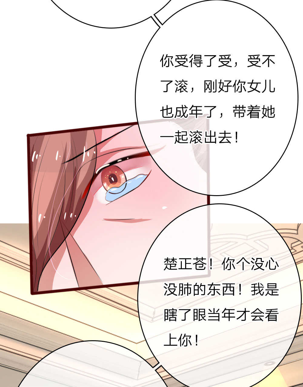 重生之影后谋略 第52话 第10页