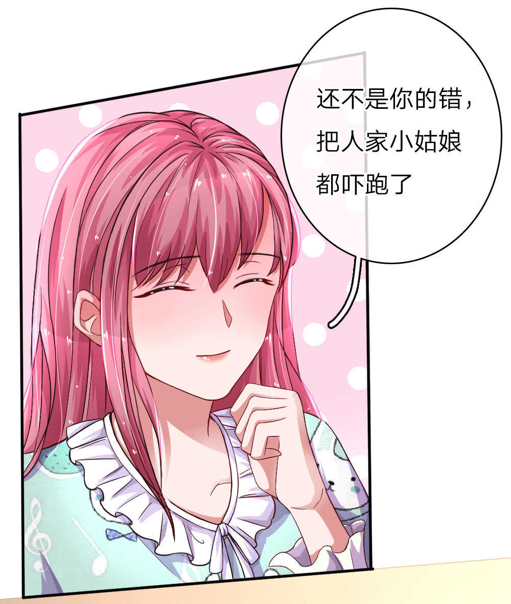 重生之影后谋略 第53话 第1页