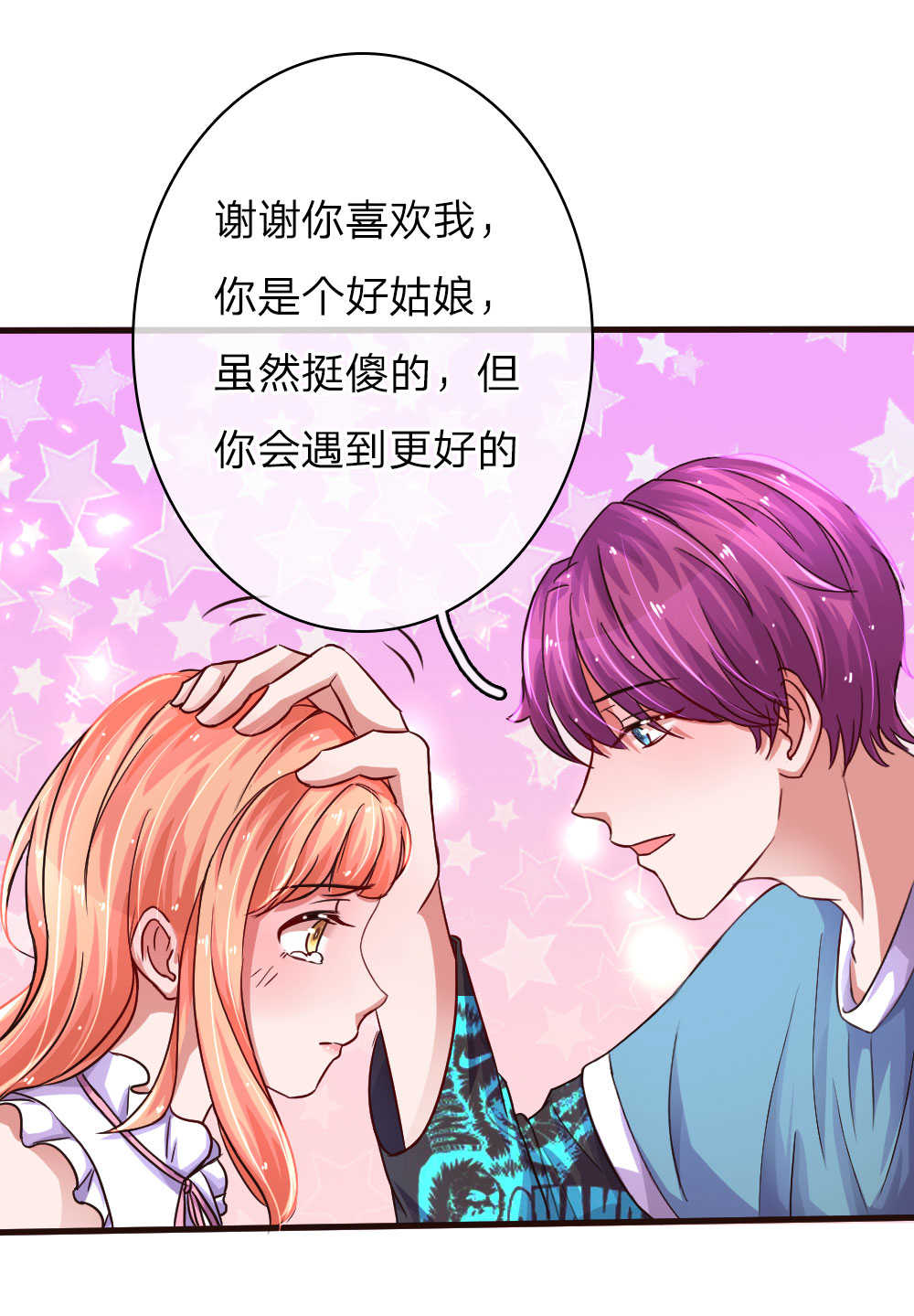 重生之影后谋略 第53话 第11页
