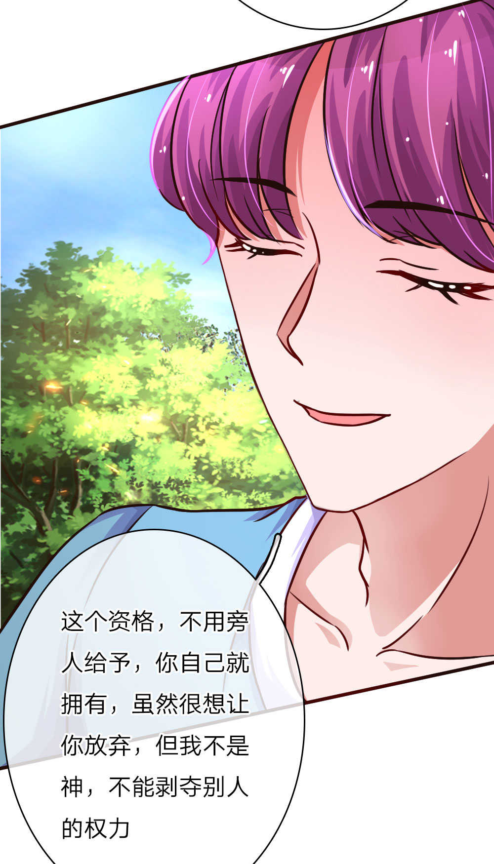 重生之影后谋略 第53话 第13页