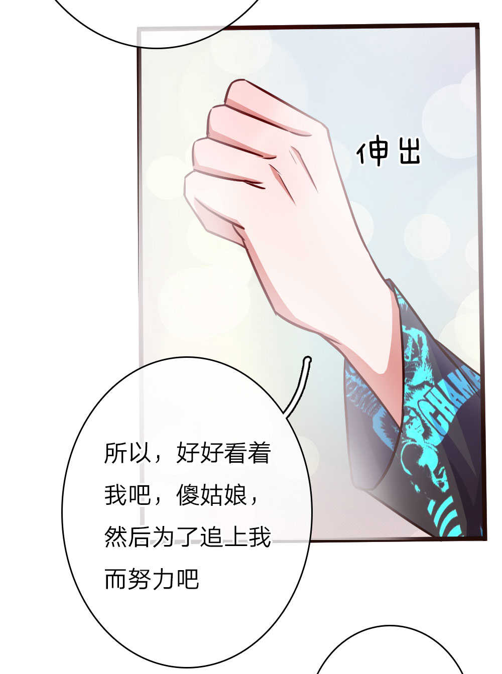 重生之影后谋略 第53话 第14页