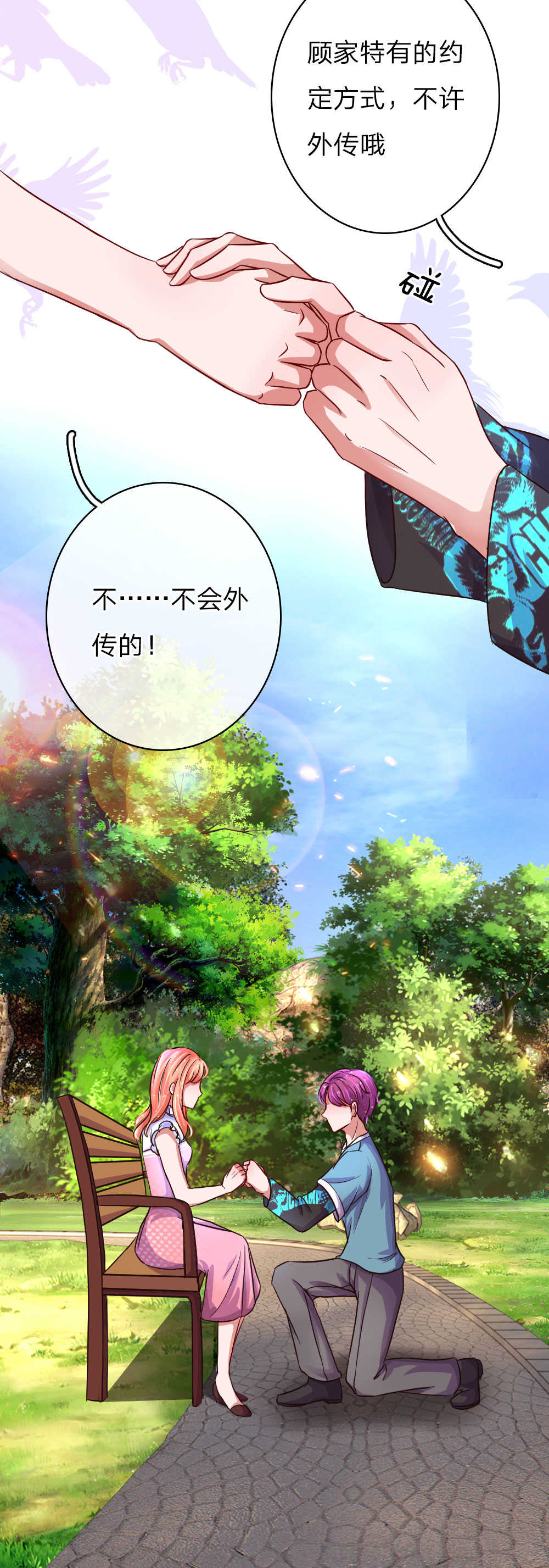 重生之影后谋略 第53话 第16页