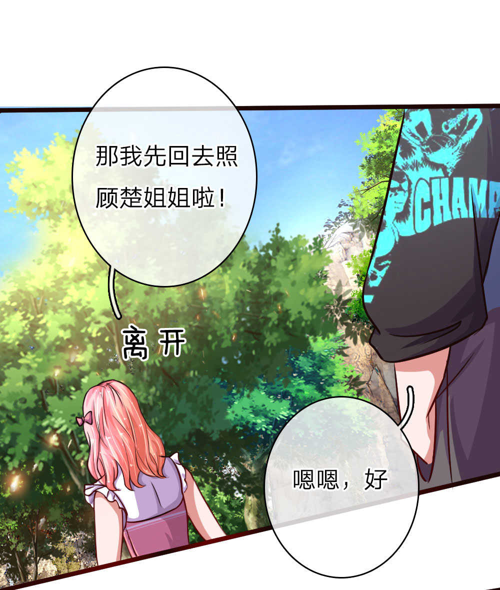 重生之影后谋略 第53话 第17页