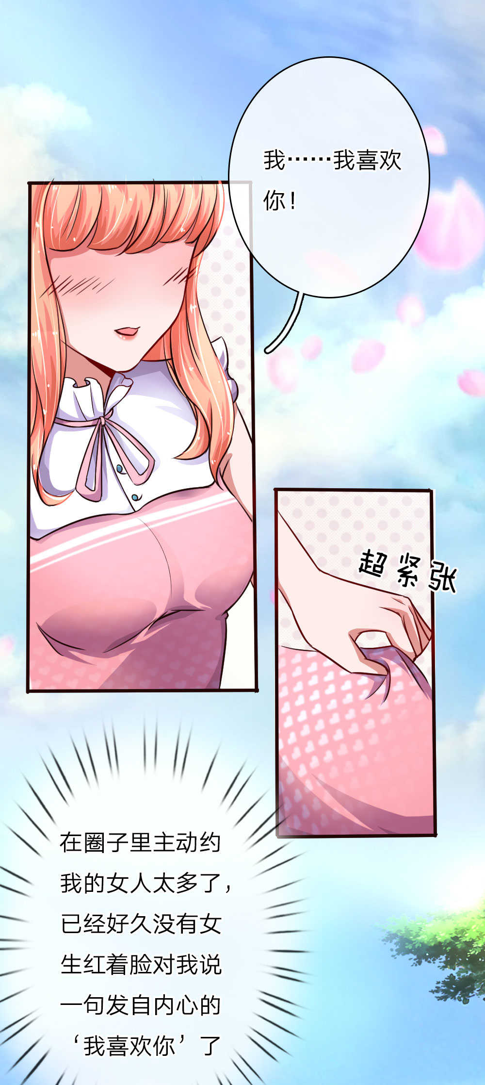 重生之影后谋略 第53话 第6页
