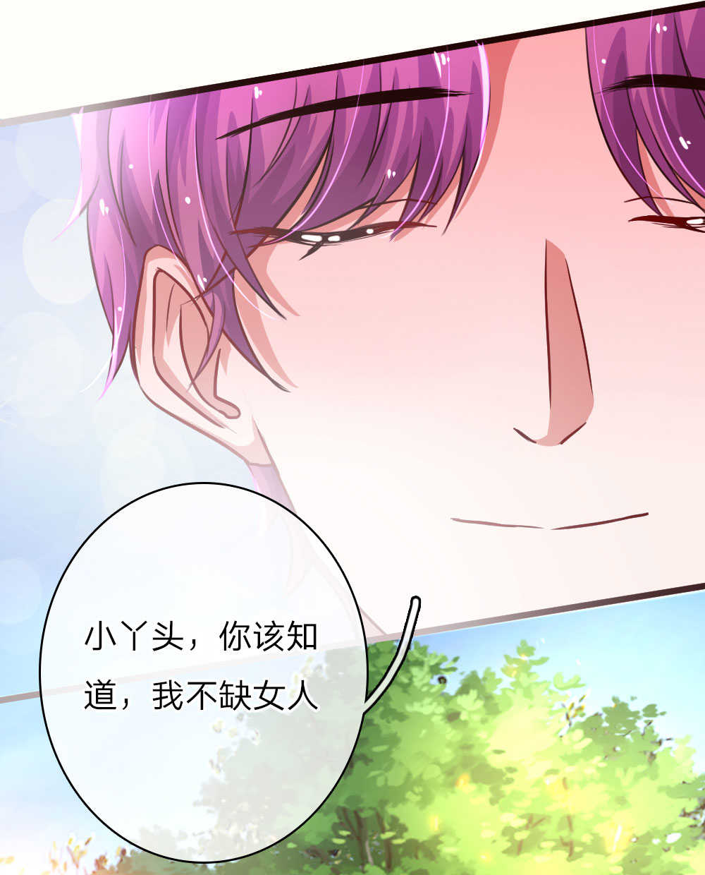 重生之影后谋略 第53话 第8页