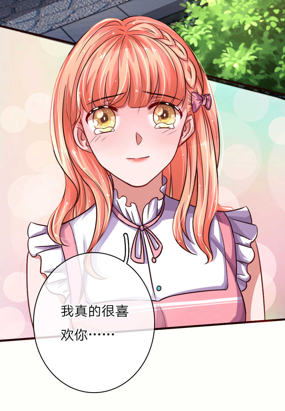 重生之影后谋略 第53话 第10页