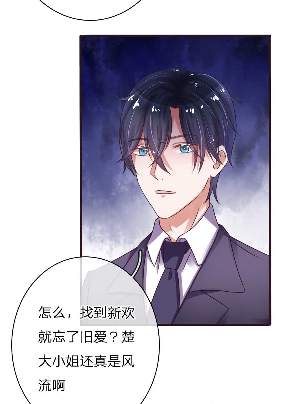 重生之影后谋略 第54话 第15页