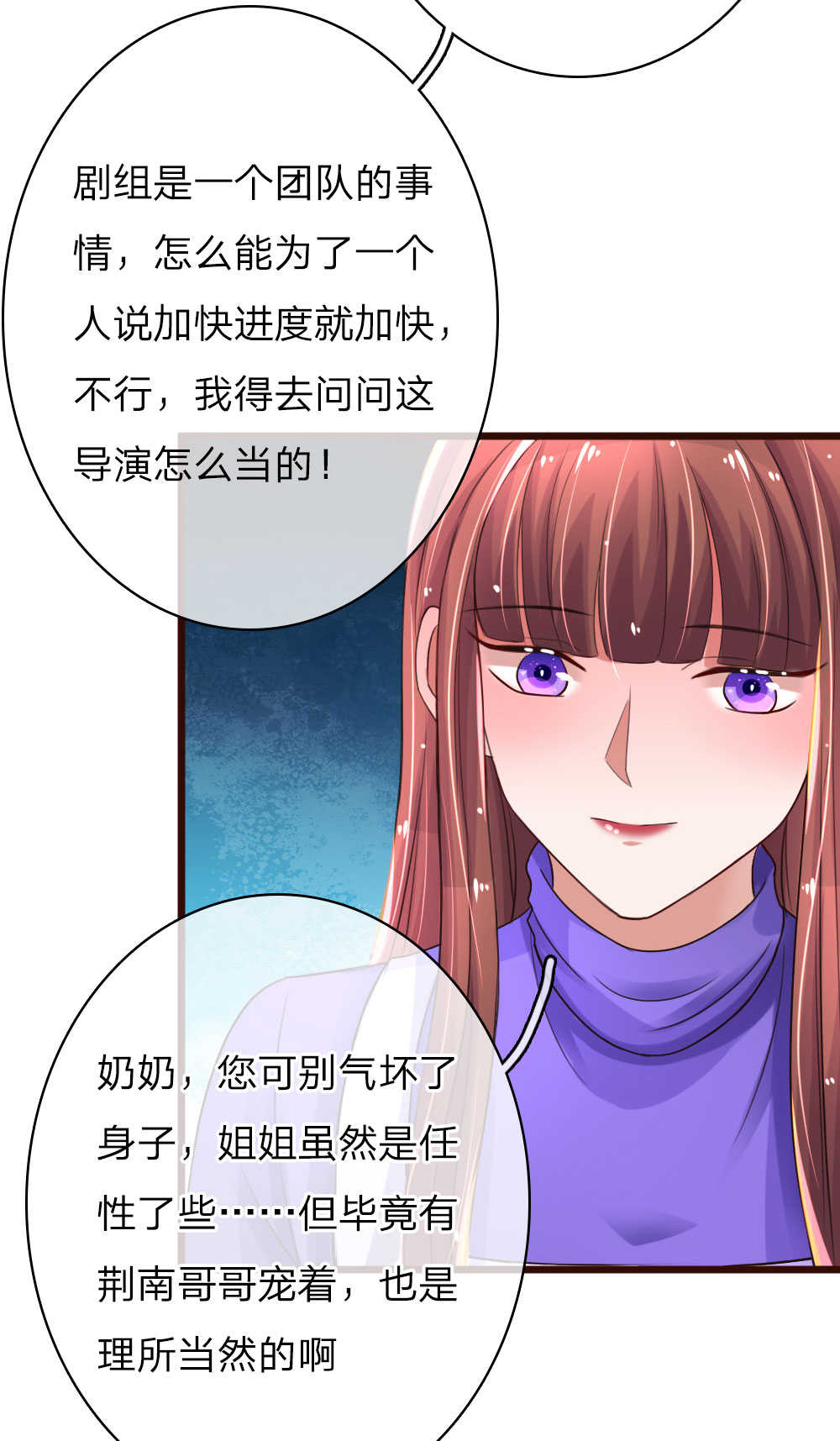 重生之影后谋略 第55话 第14页