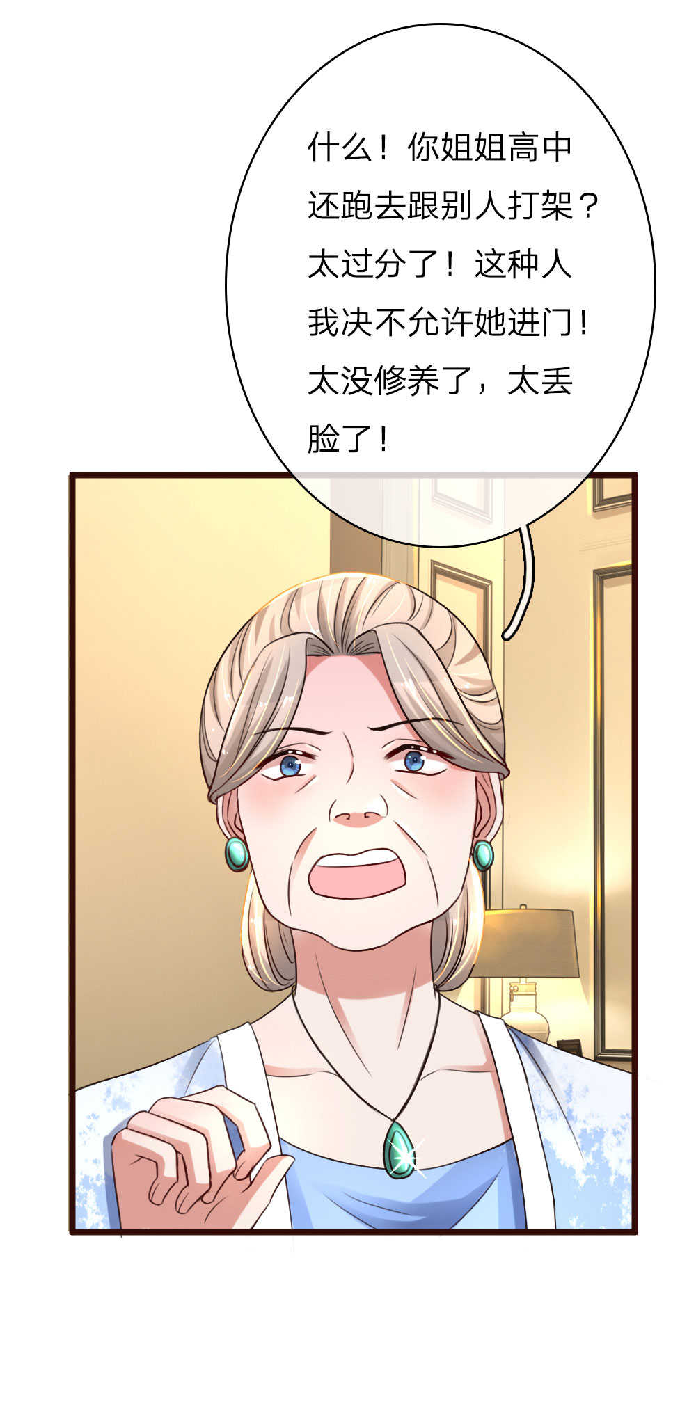 重生之影后谋略 第55话 第19页