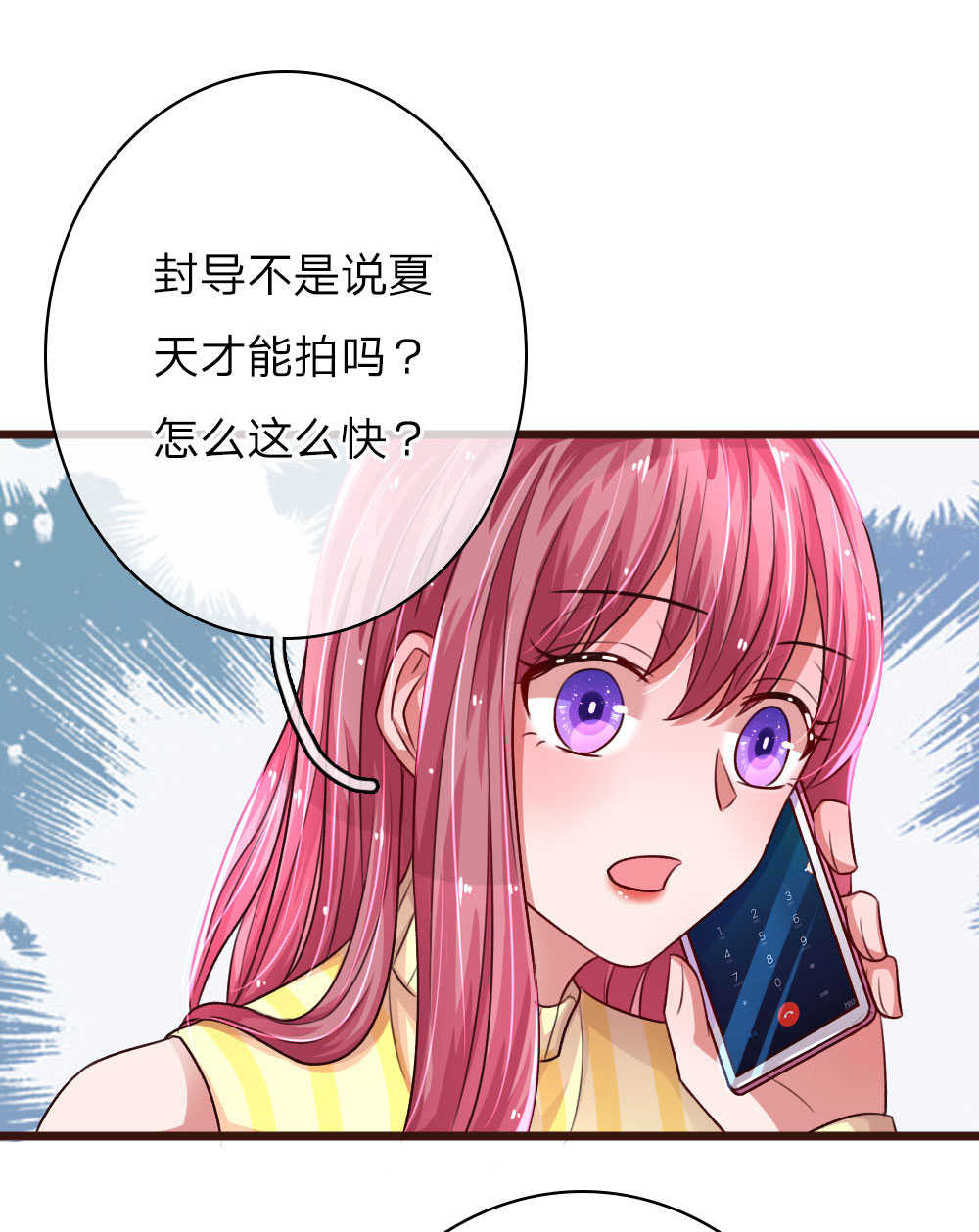 重生之影后谋略 第57话 第13页