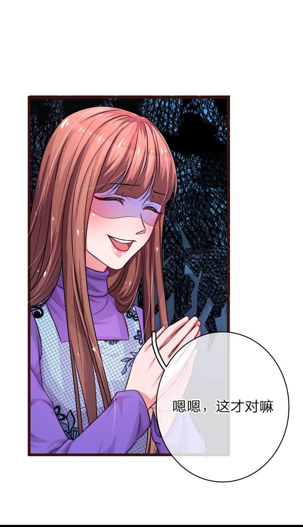 重生之影后谋略 第58话 第6页