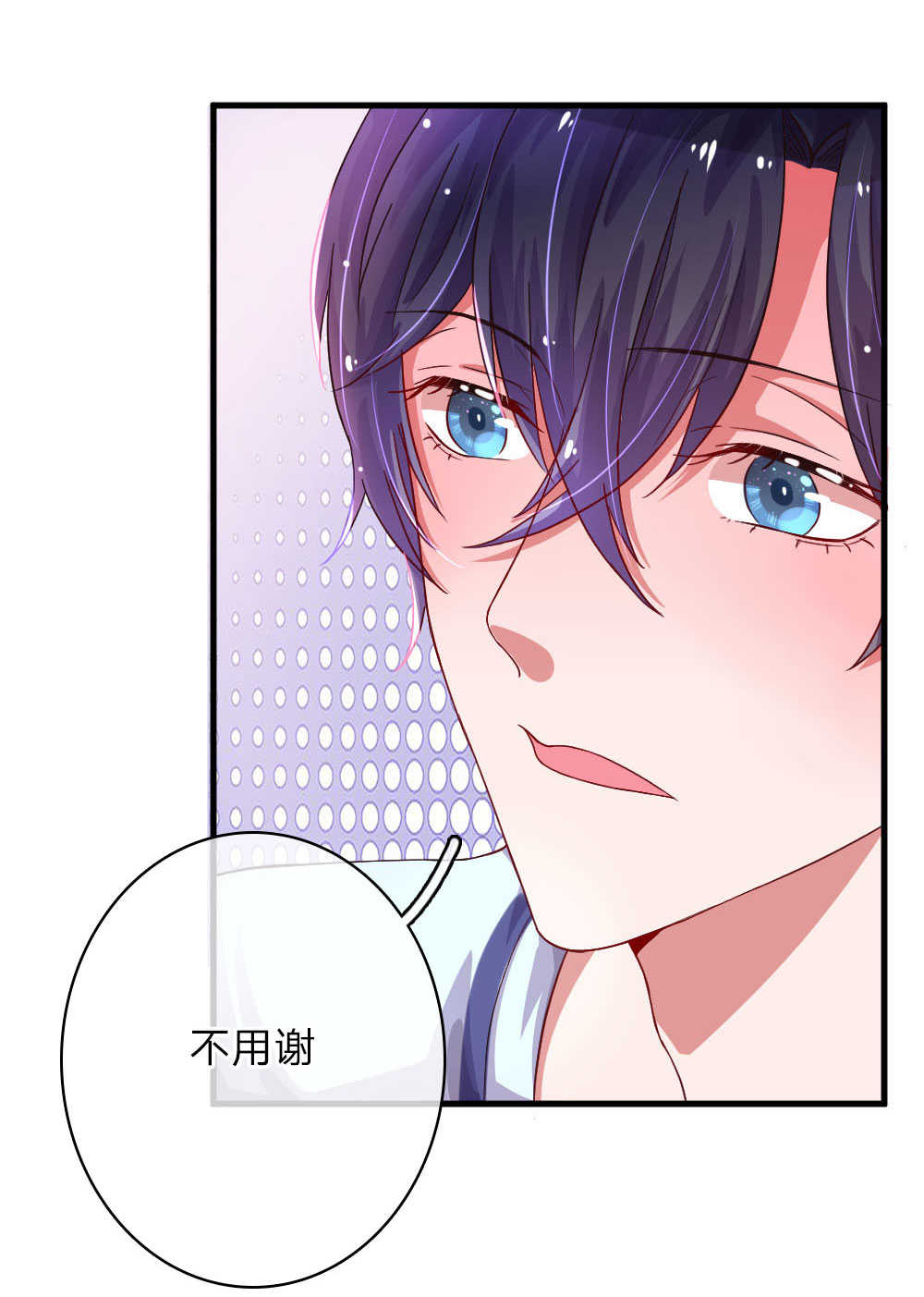 重生之影后谋略 第61话 第13页