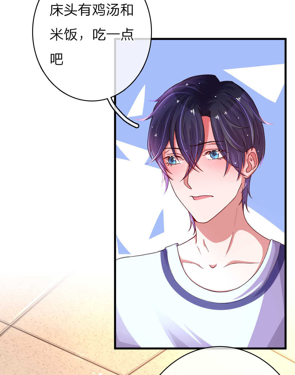 重生之影后谋略 第61话 第15页