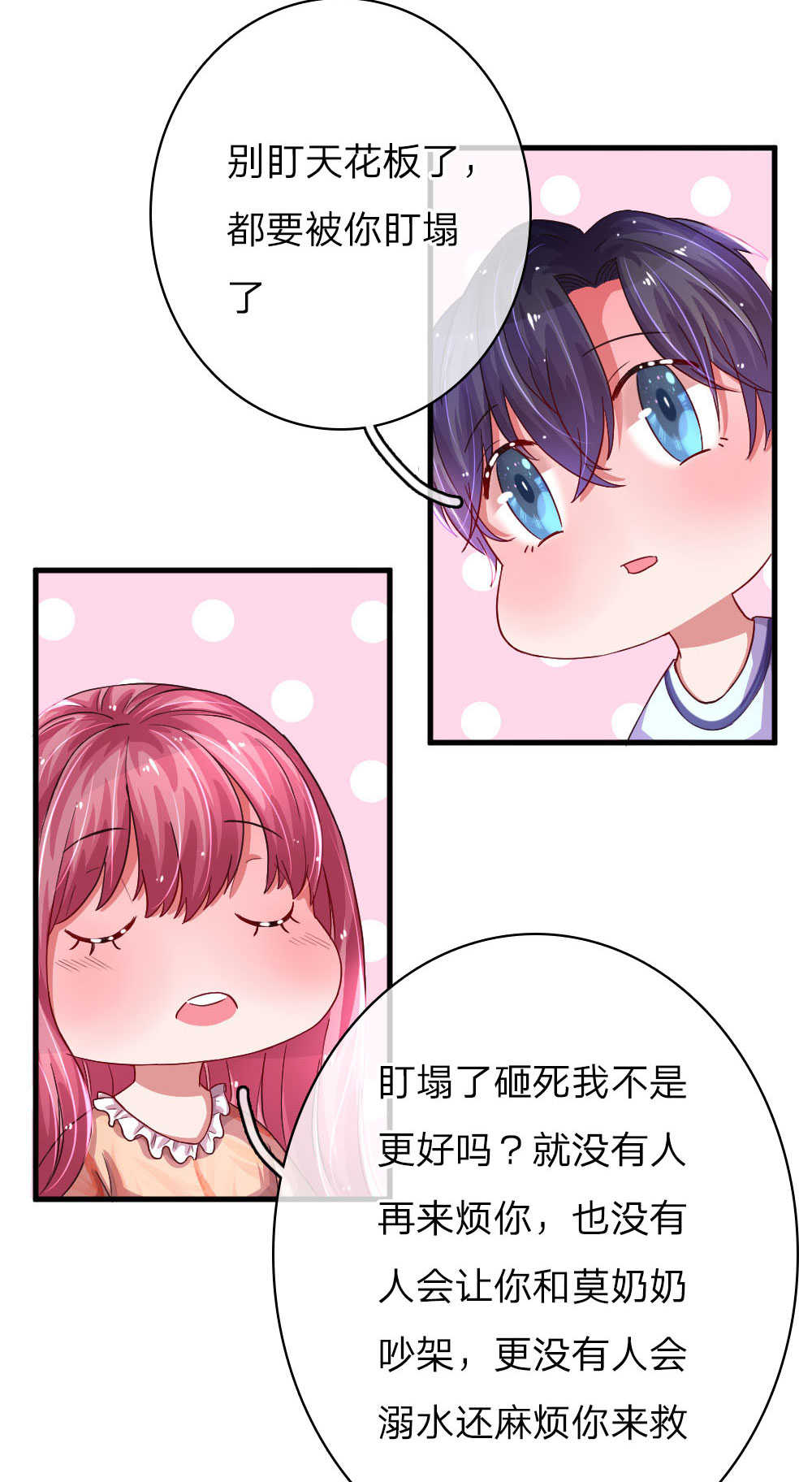 重生之影后谋略 第61话 第17页