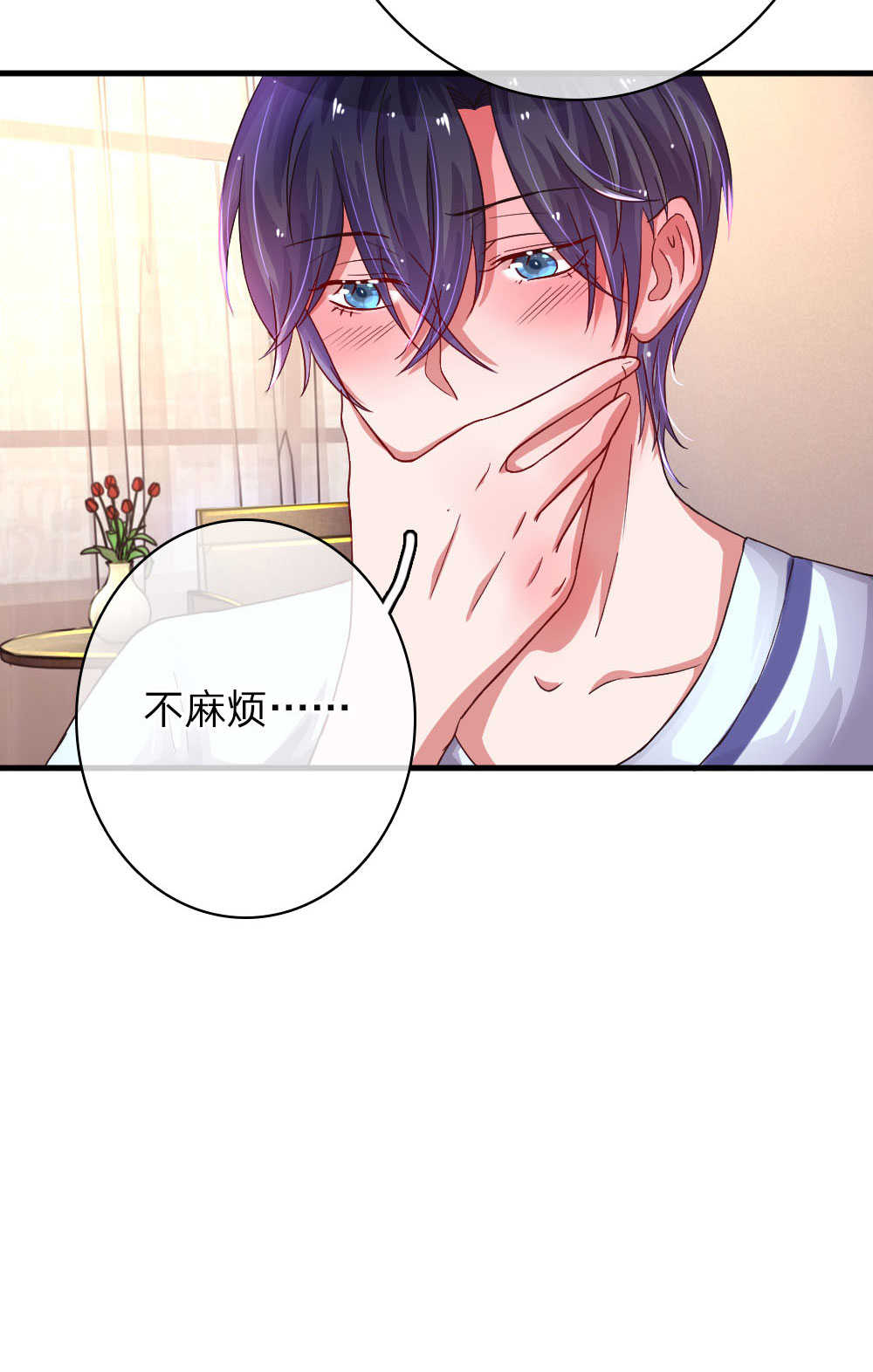 重生之影后谋略 第61话 第18页