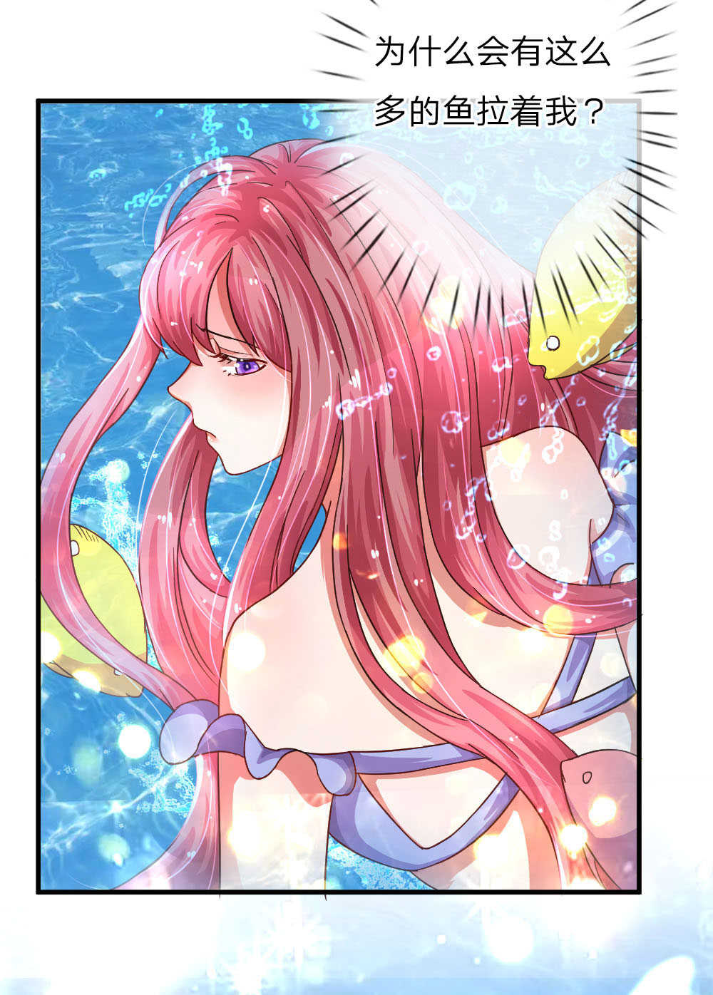 重生之影后谋略 第61话 第5页