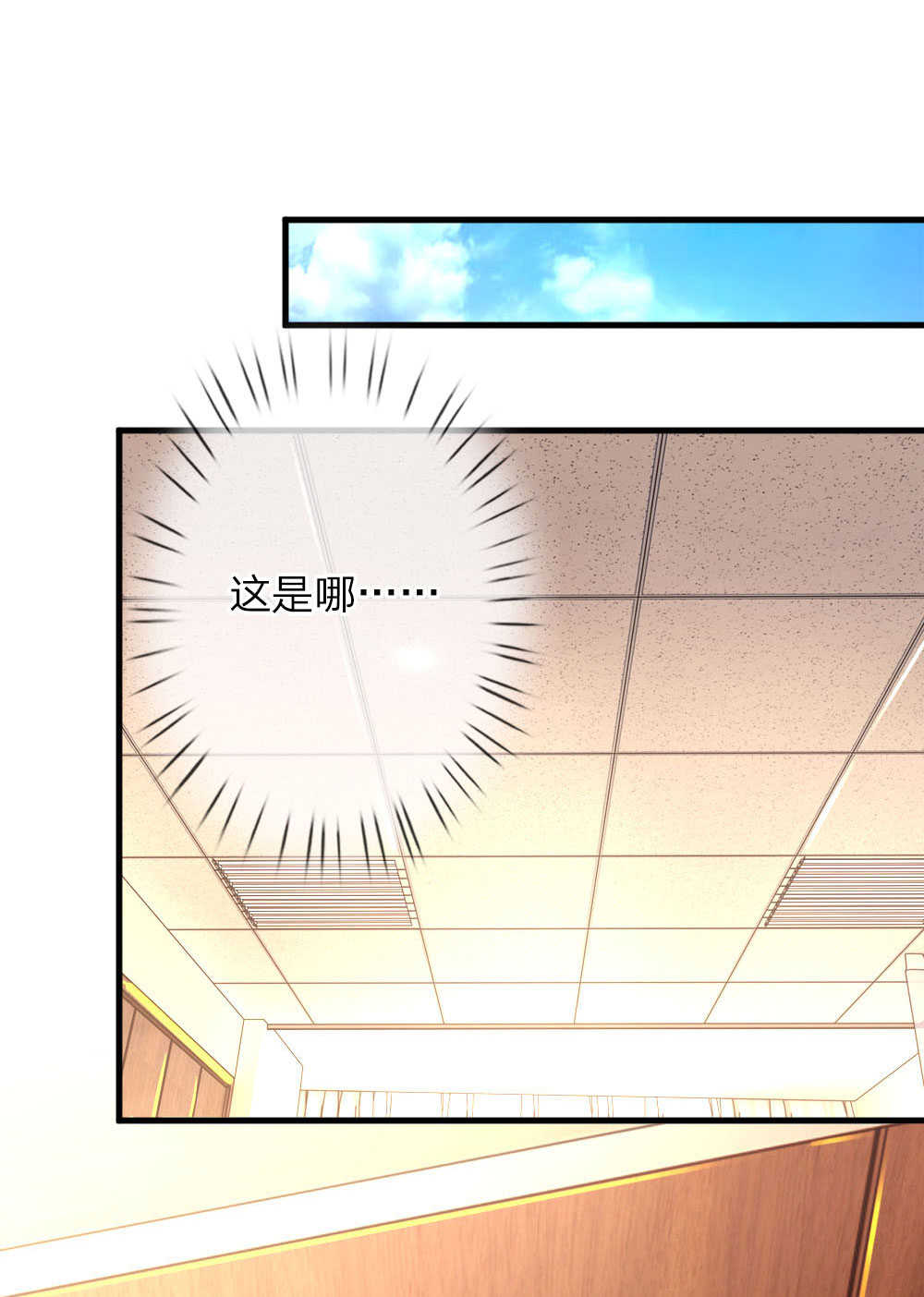 重生之影后谋略 第61话 第8页