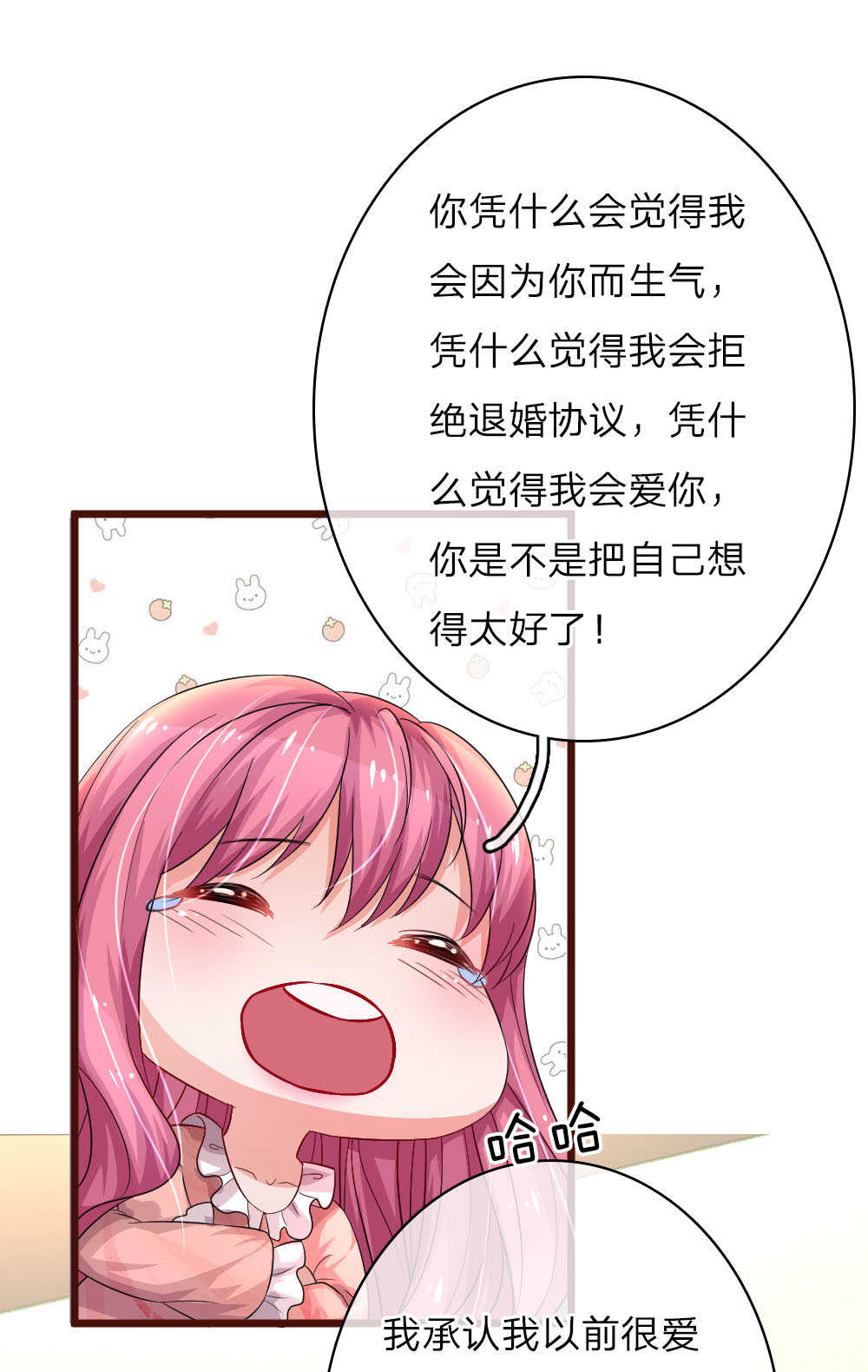 重生之影后谋略 第62话 第5页