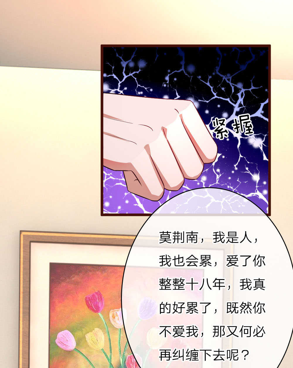 重生之影后谋略 第62话 第7页