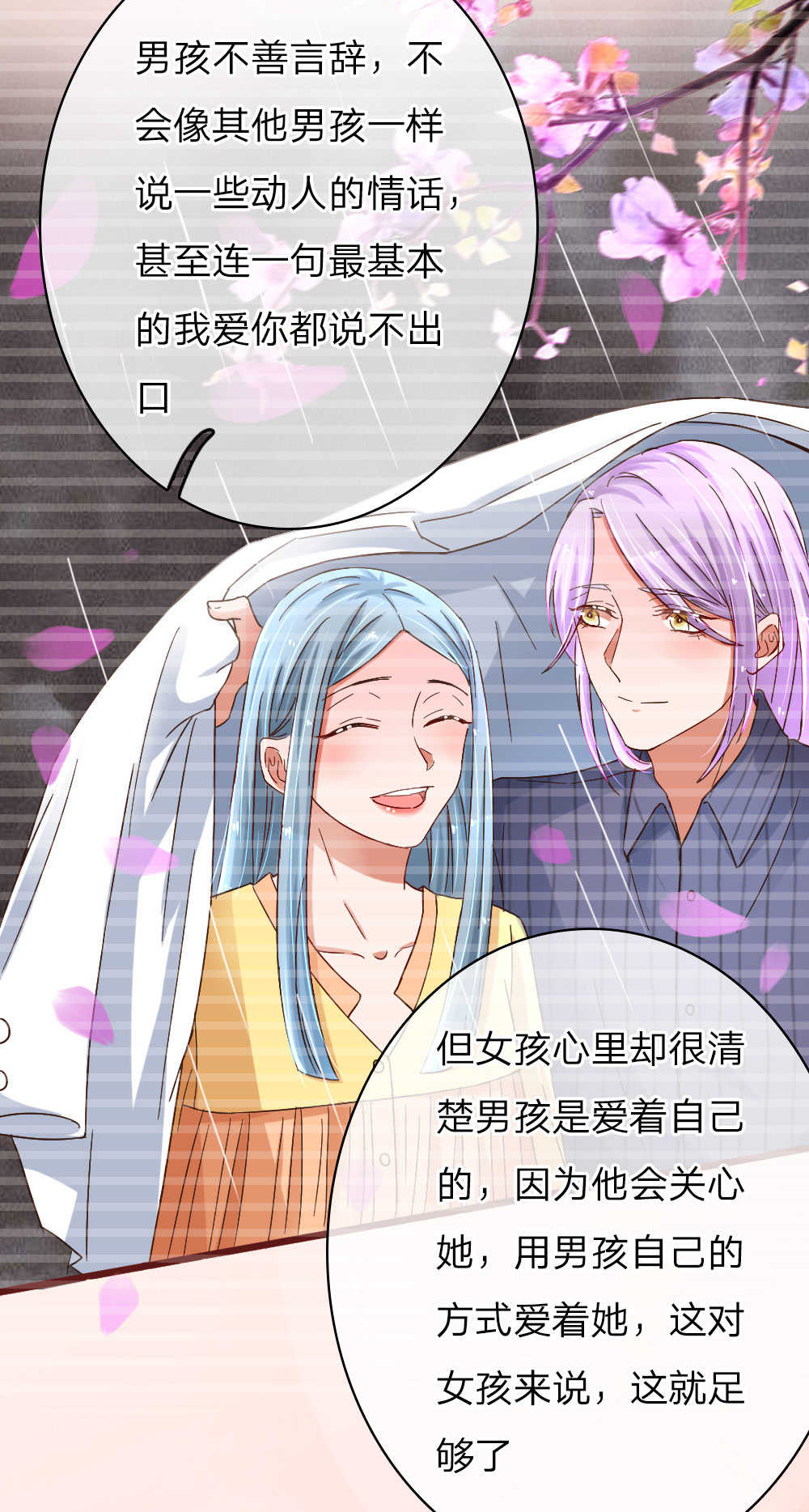 重生之影后谋略 第63话 第15页