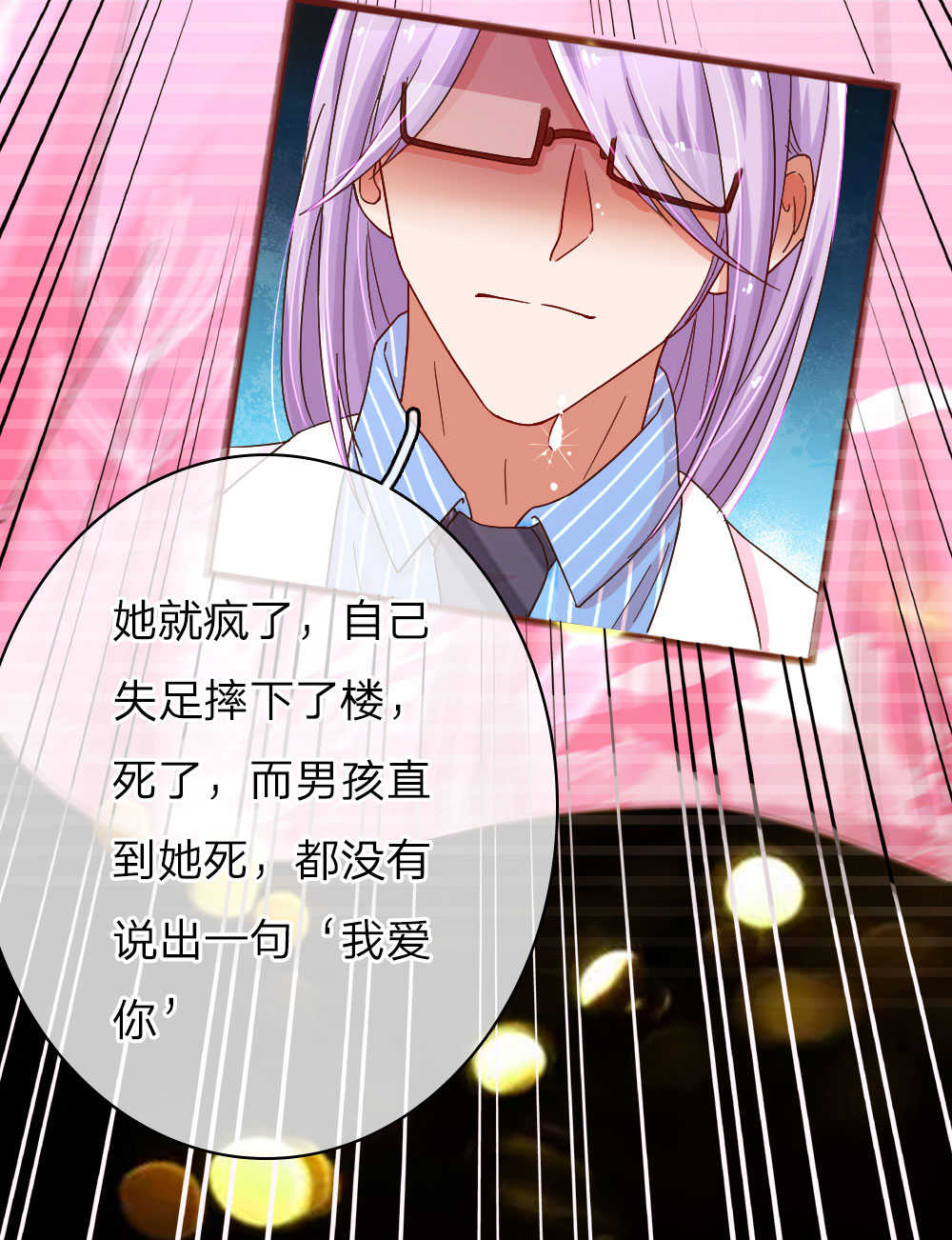 重生之影后谋略 第63话 第19页