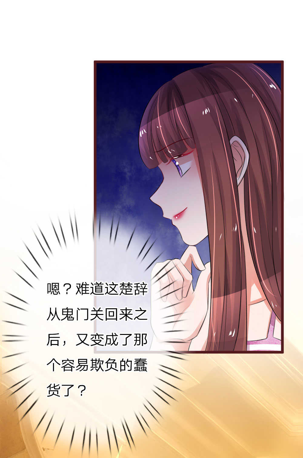 重生之影后谋略 第64话 第12页