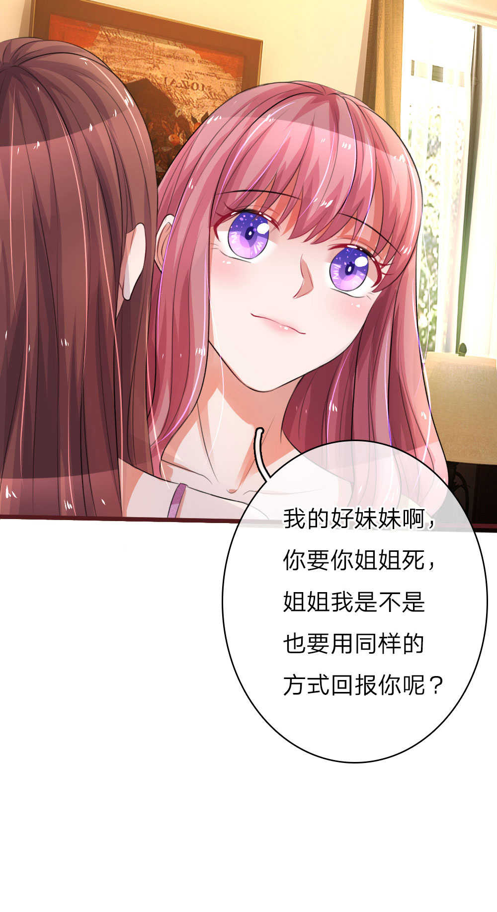 重生之影后谋略 第64话 第14页