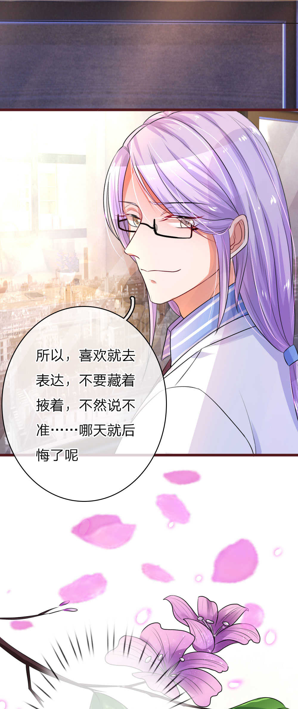 重生之影后谋略 第64话 第3页