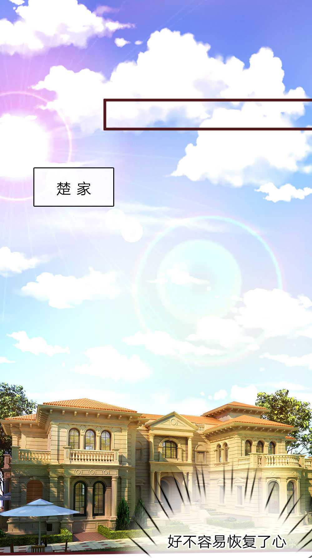 重生之影后谋略 第64话 第5页