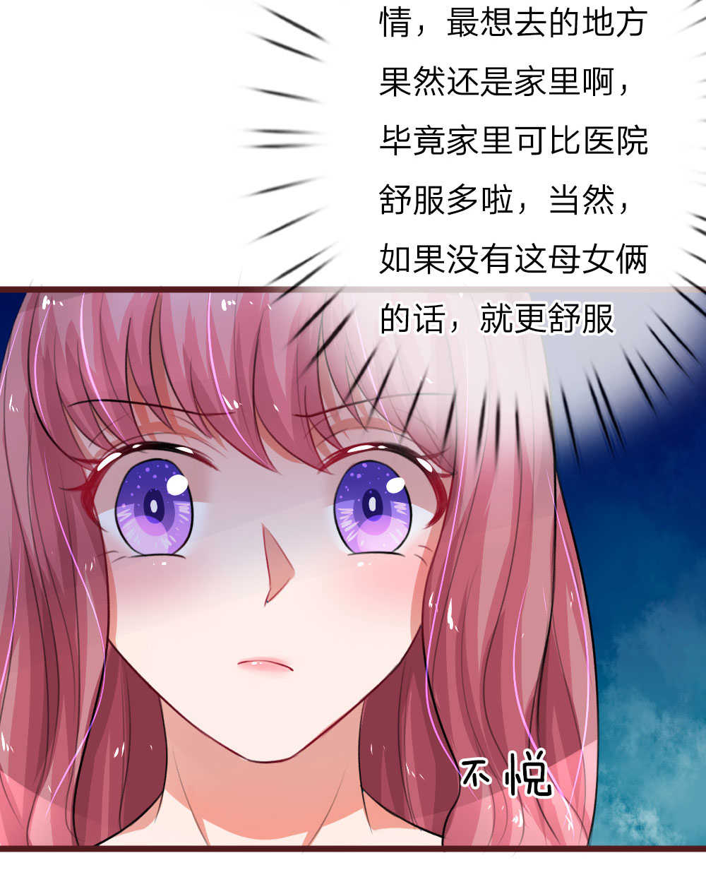 重生之影后谋略 第64话 第6页