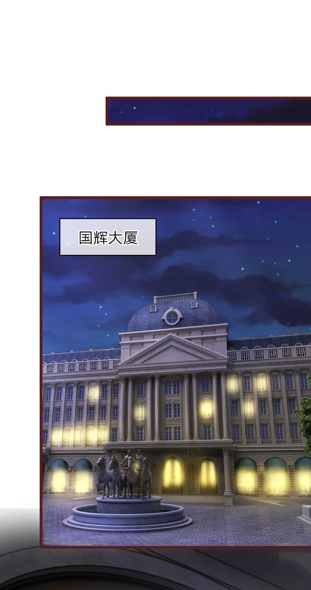 重生之影后谋略 第66话 第10页